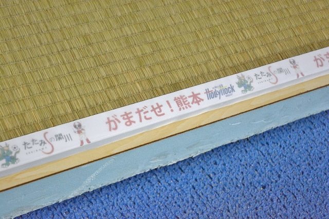 株式会社関川畳商店のエキサイティング畳シートには「がまだせ！熊本」と応援メッセージ入りの特製の縁が付けられた 【写真　米村優子】